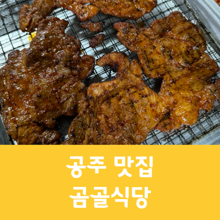 석쇠 생선구이집 이미지