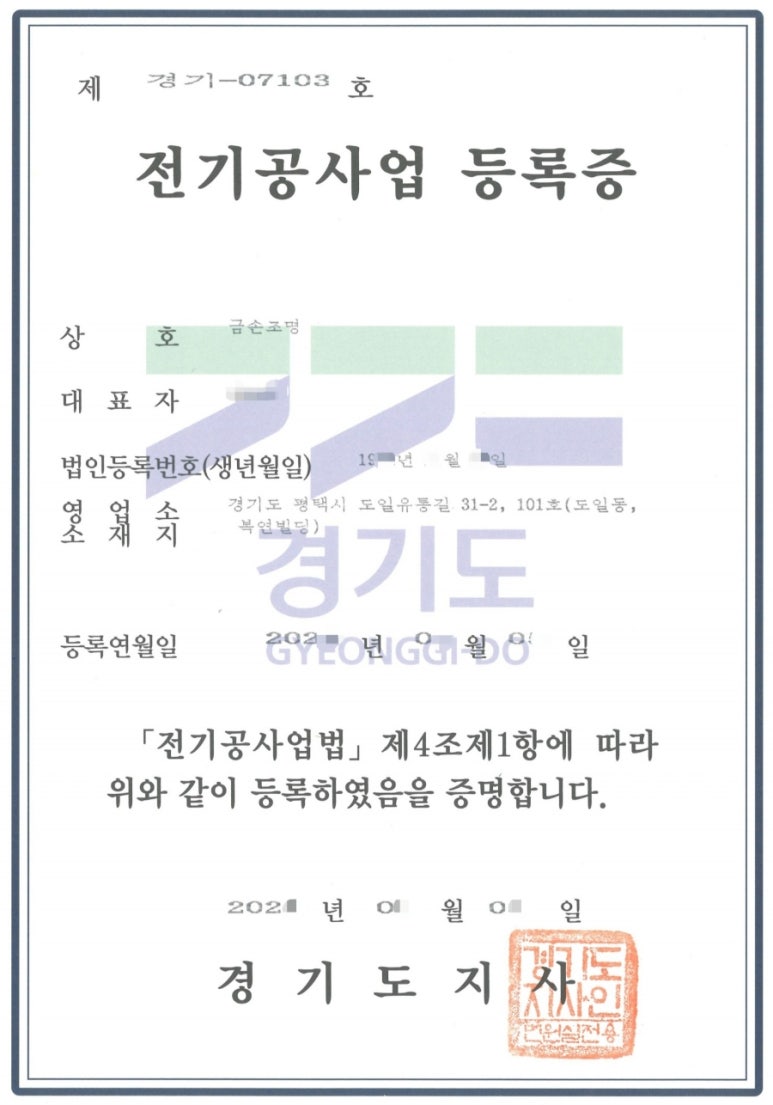 빛과전기조명 이미지