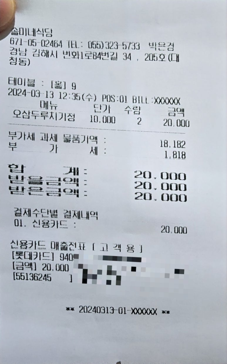 솔미식당 이미지