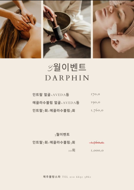 제주블랑스파 이미지