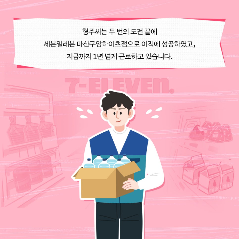 세븐일레븐 마산구암하이츠점 이미지