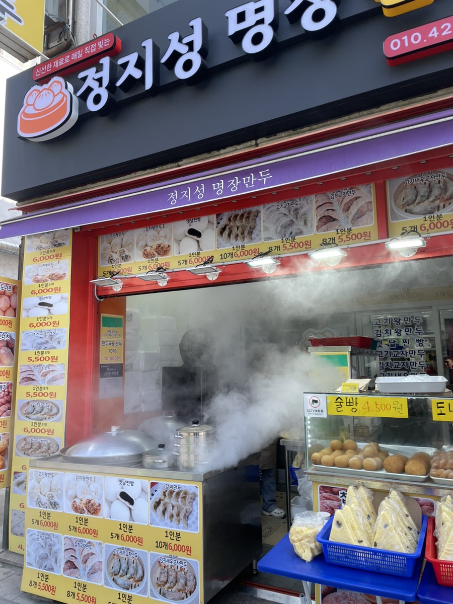 정지성 만두명장(정릉점) 이미지