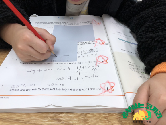 공부하는코끼리학원 이미지