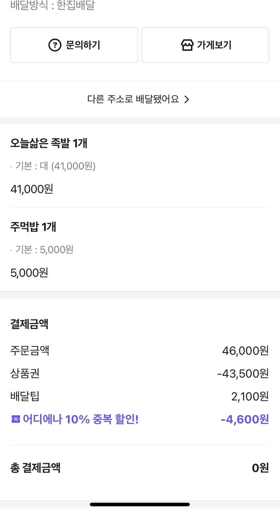 가장맛있는족발은행 이미지