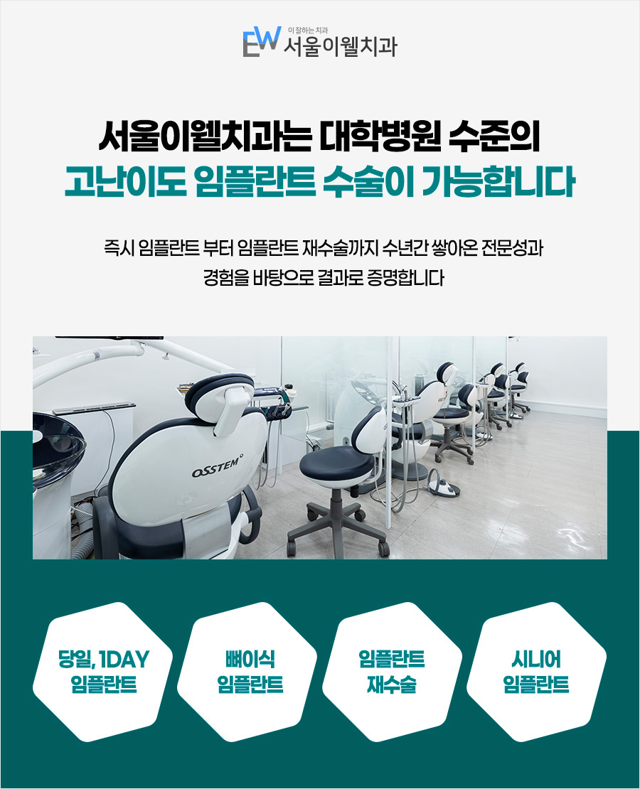 이가편한방배치과 이미지