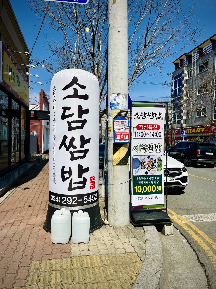 제육불패 이미지