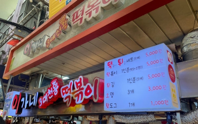 삼춘곱창 이미지
