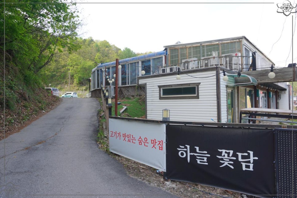 꽃담식당 이미지