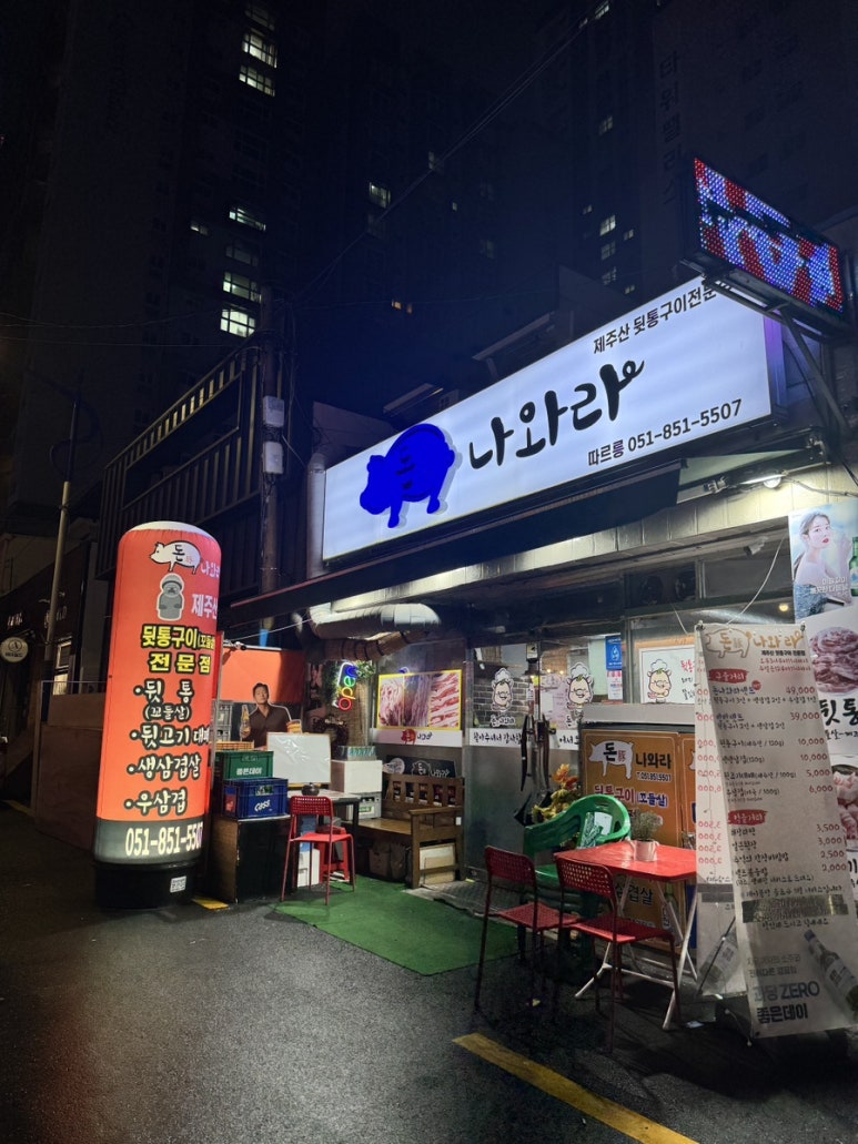 돈나와라 이미지
