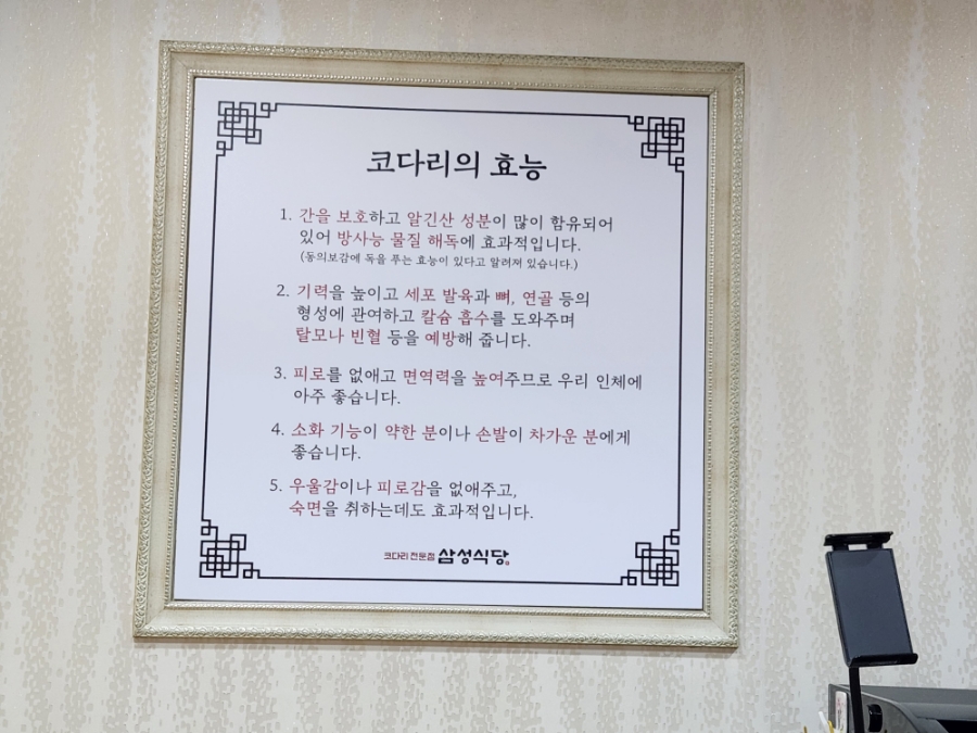 삼성식당 이미지