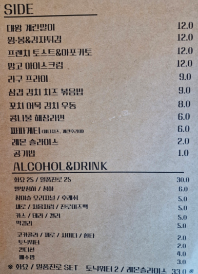 달밤테라스 이미지