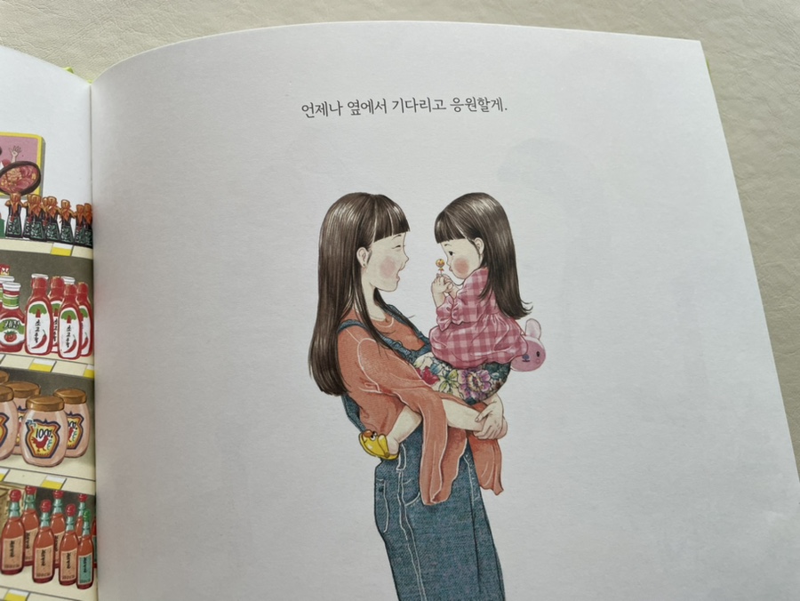 엄마마음 이미지