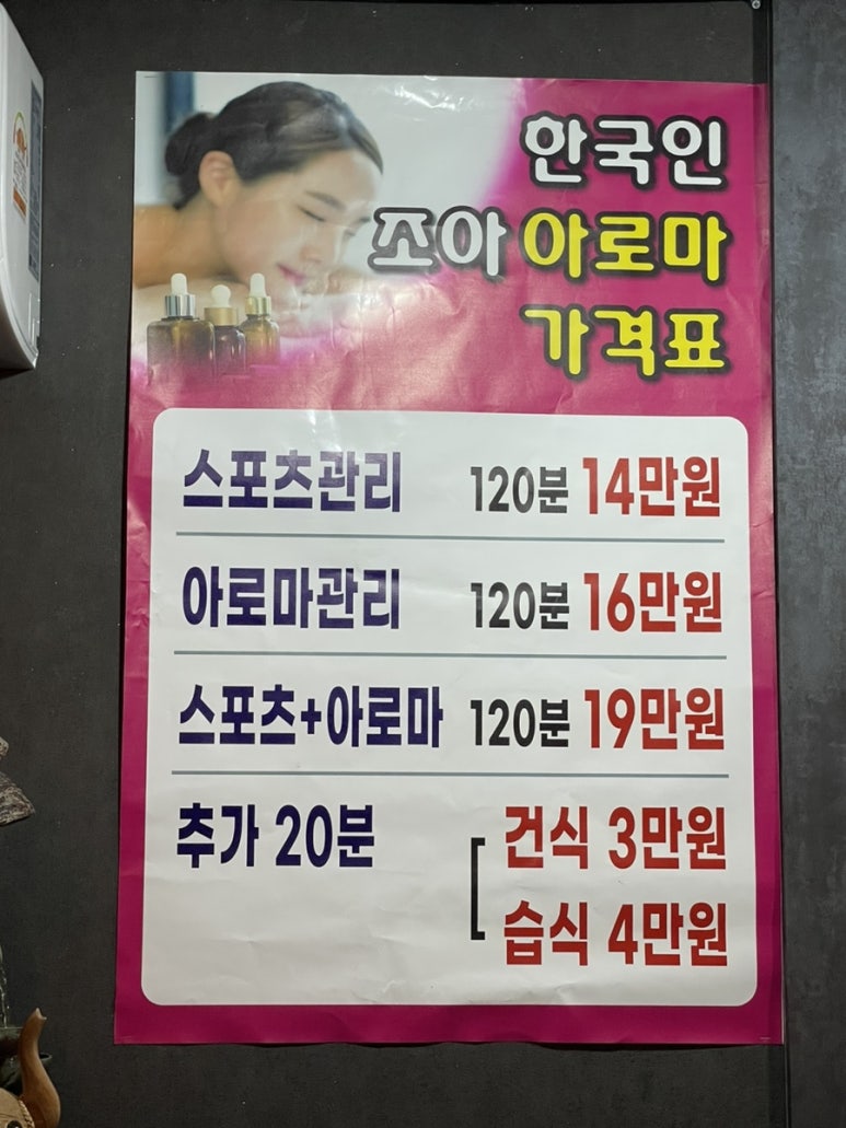 조아아로마 이미지
