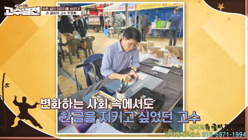 글터글씨교습소 이미지