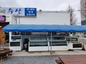숙이네수산 이미지