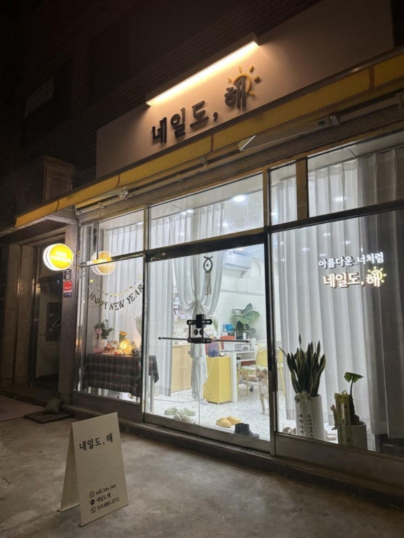 주네일샵 이미지