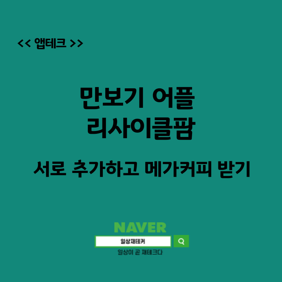 리싸이클팜 이미지