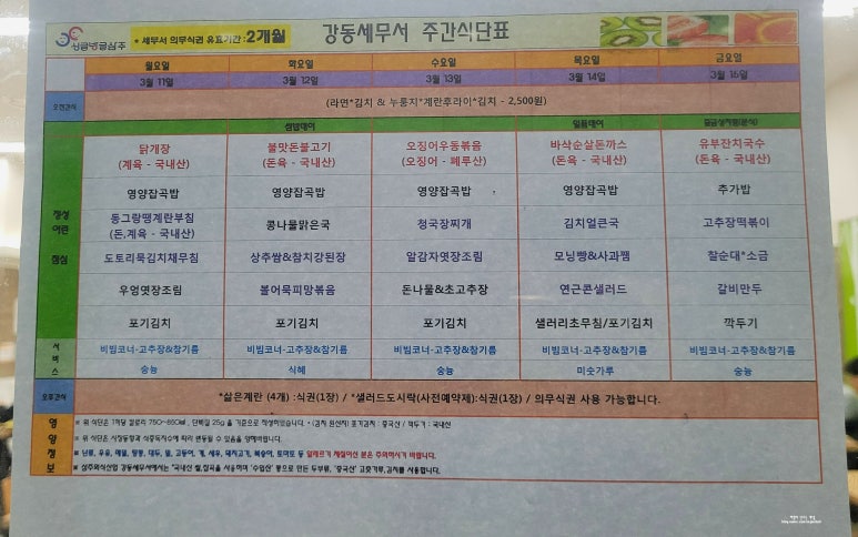 (주)삼주산업 이미지