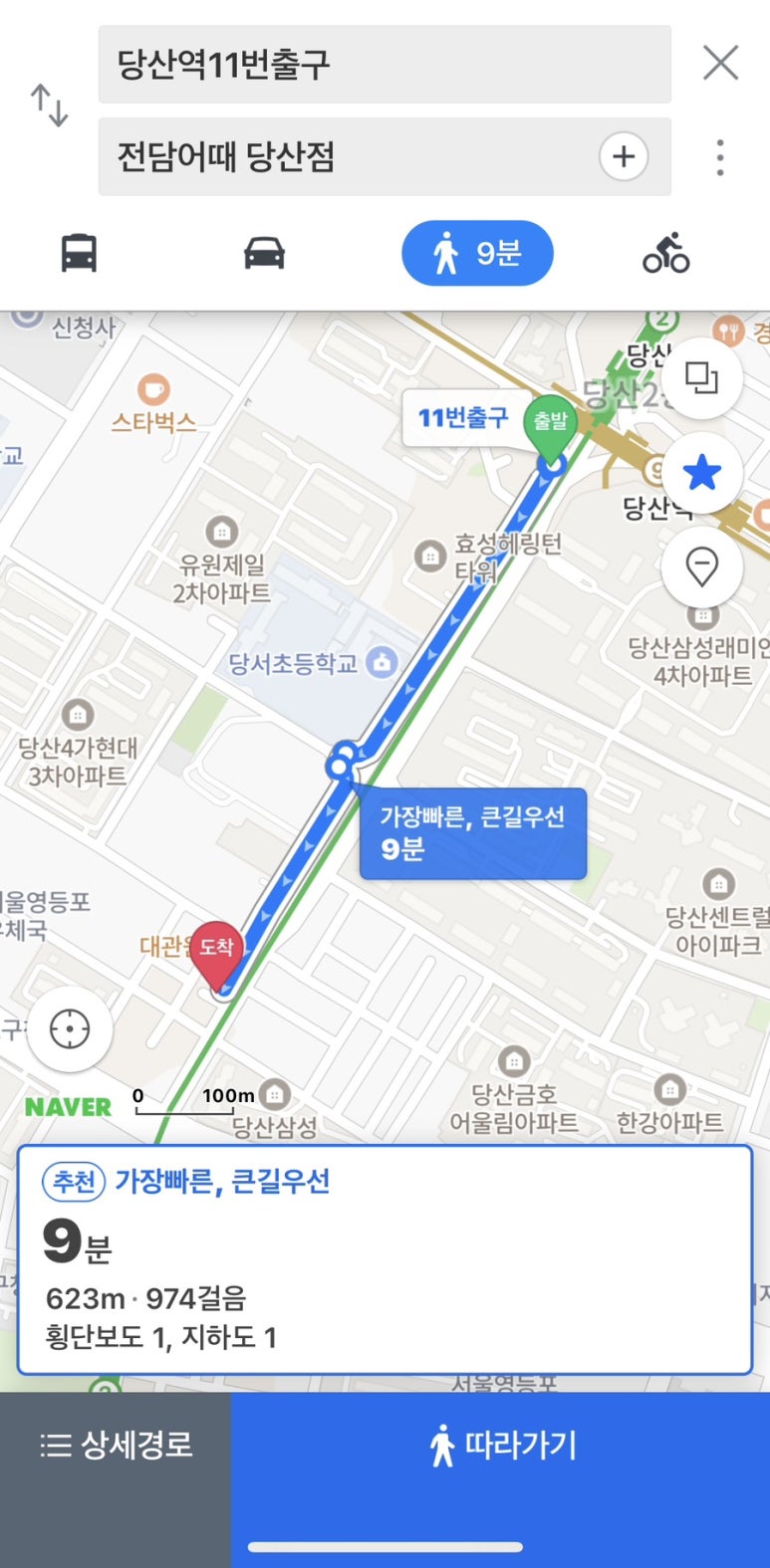 전담어때 이미지