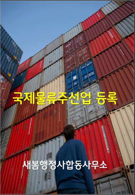 새봄행정사사무소 이미지