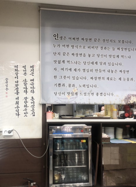 장원중화요리 이미지