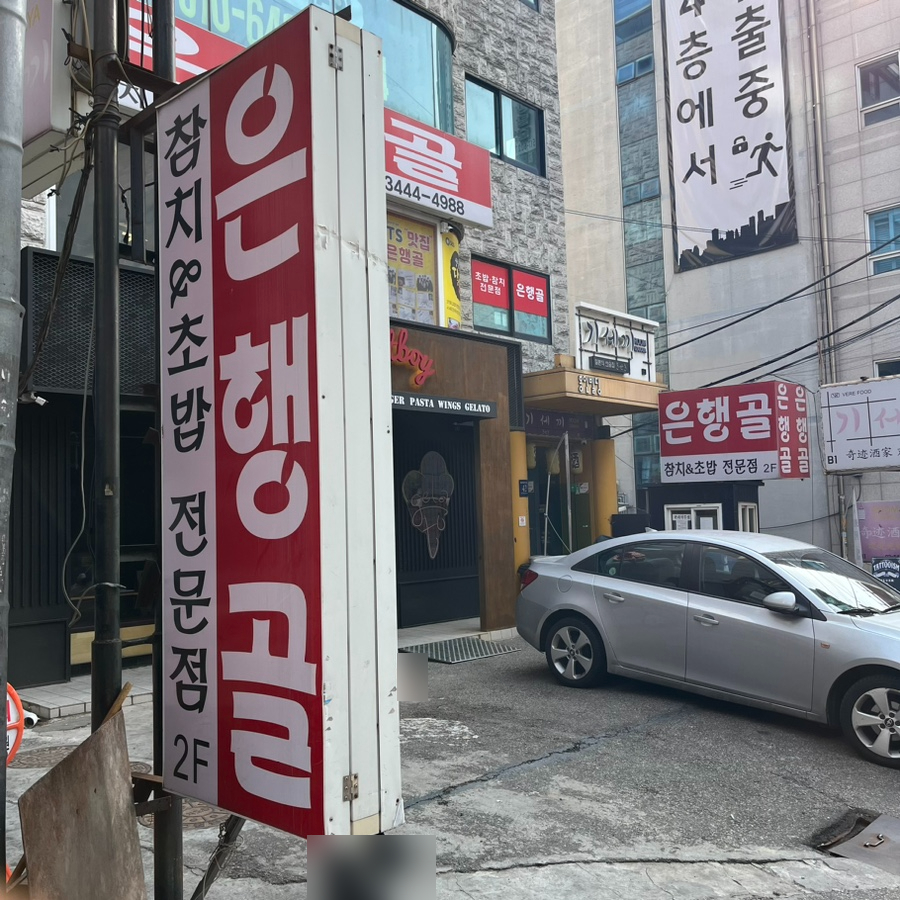 GS25신사점 이미지