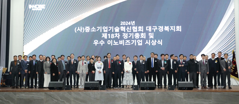 (사)중소기업기술혁신협회 대구경북지회 이미지