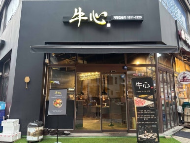 우심서구 이미지