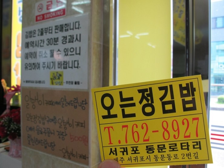 정김밥 이미지