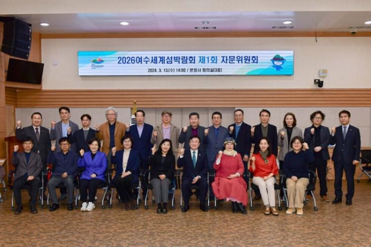 2026여수세계섬박람회조직위원회 이미지
