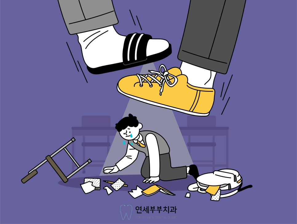 연세푸른치과 이미지