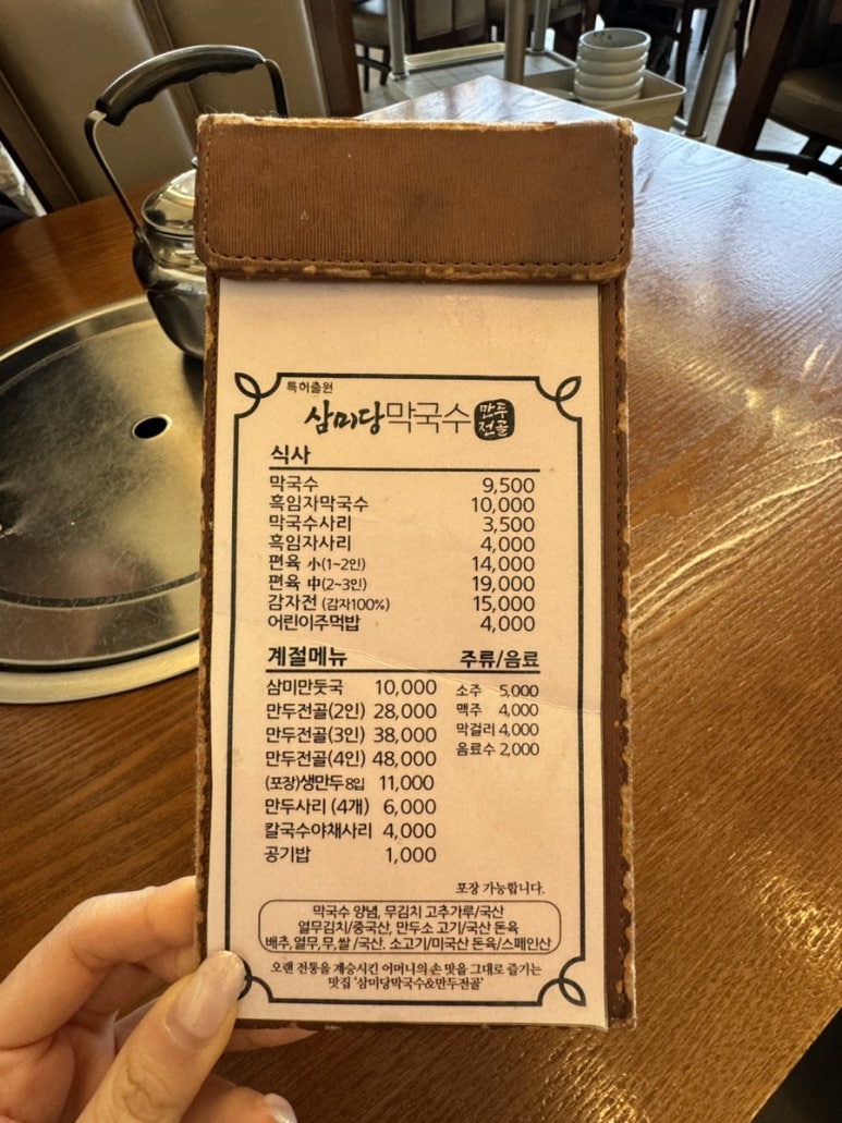 (주)삼미당 이미지