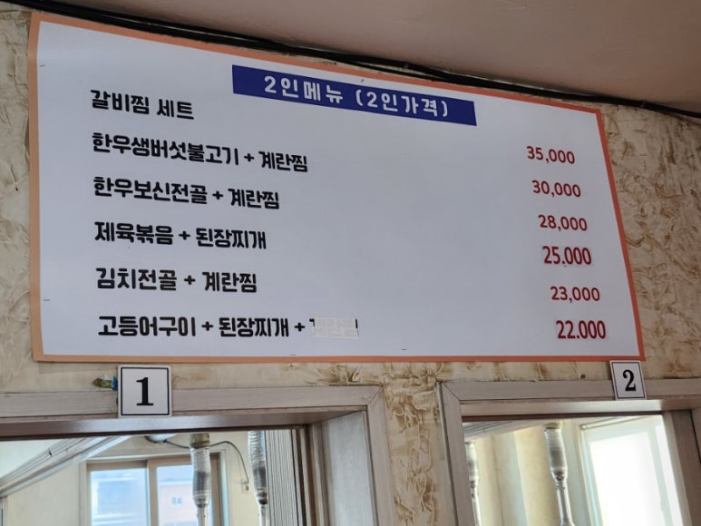 찜고기일번지 이미지