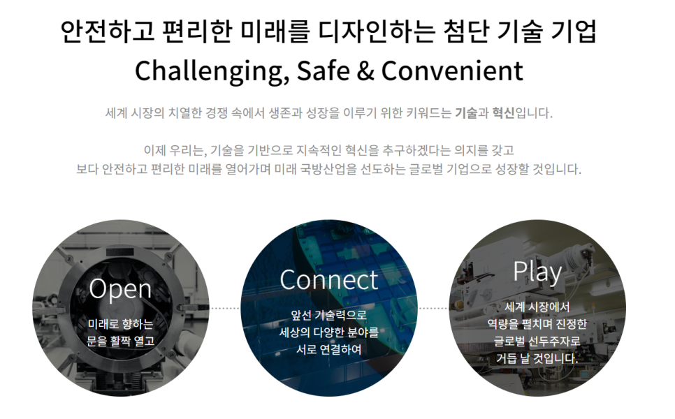 엘아이지넥스원(주) 이미지