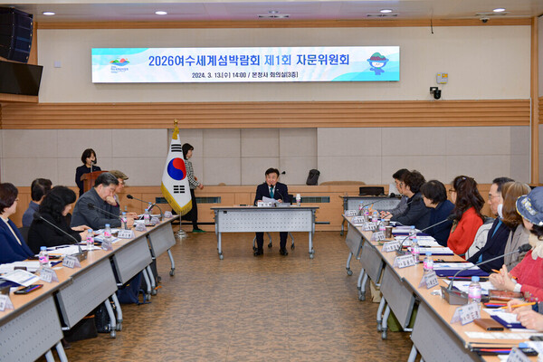 2026여수세계섬박람회조직위원회 이미지