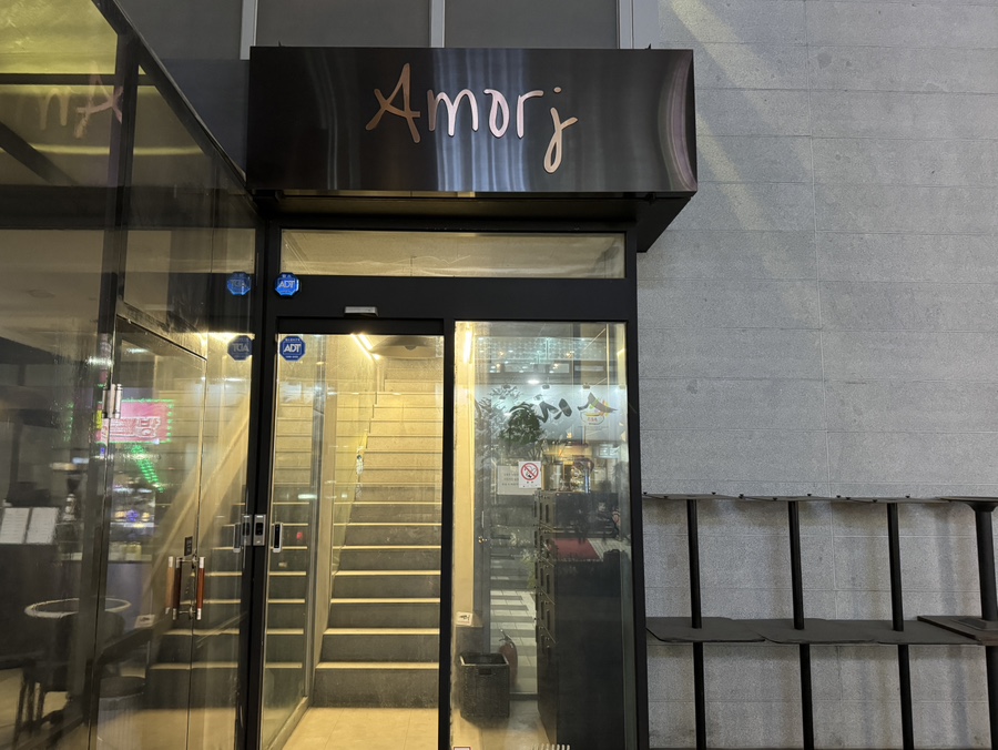 아모르제이 이미지