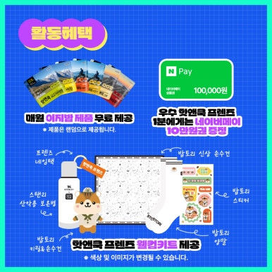 프렌즈쿡 이미지