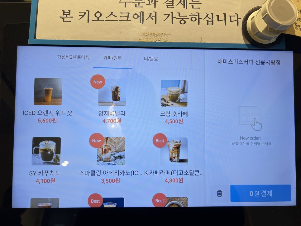 해머스미스커피선릉 이미지