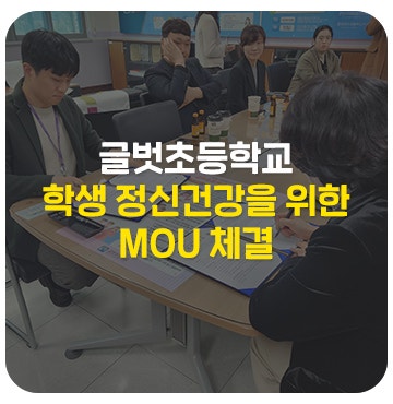 글벗초등학교 이미지