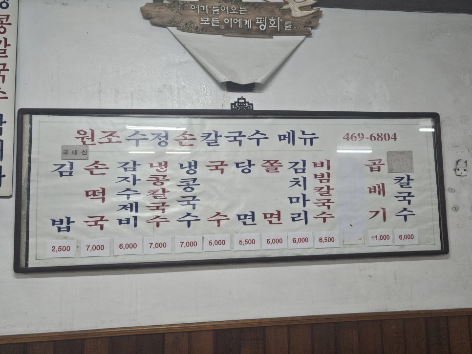 호야칼국수 이미지