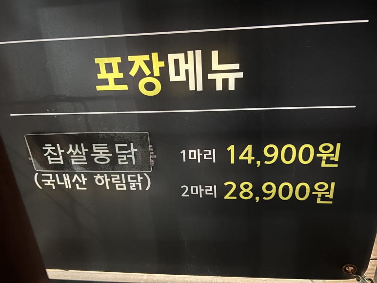 찹쌀전구통 이미지