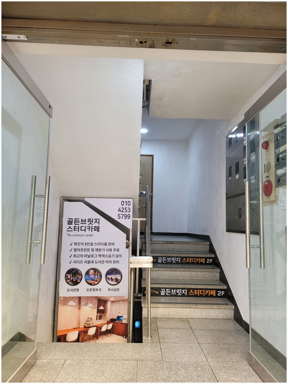 골든브릿지스터디카페 이미지