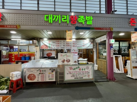 대끼리왕족발 이미지