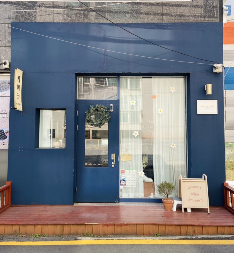 메이크미스위트 이미지