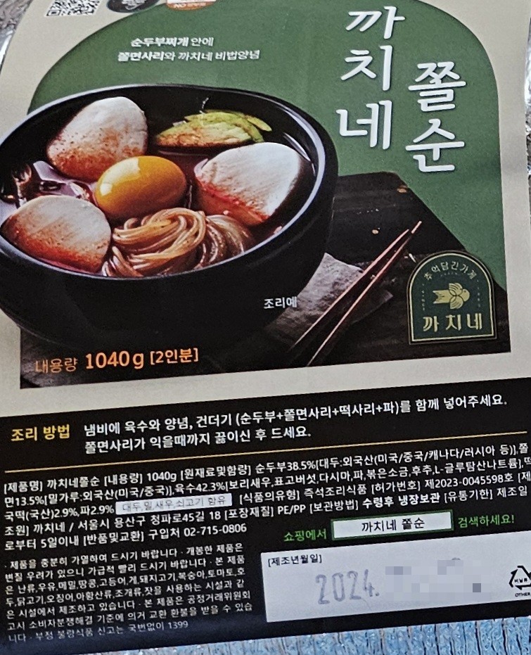 까치네분식 이미지