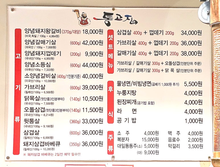 통고집거제 이미지