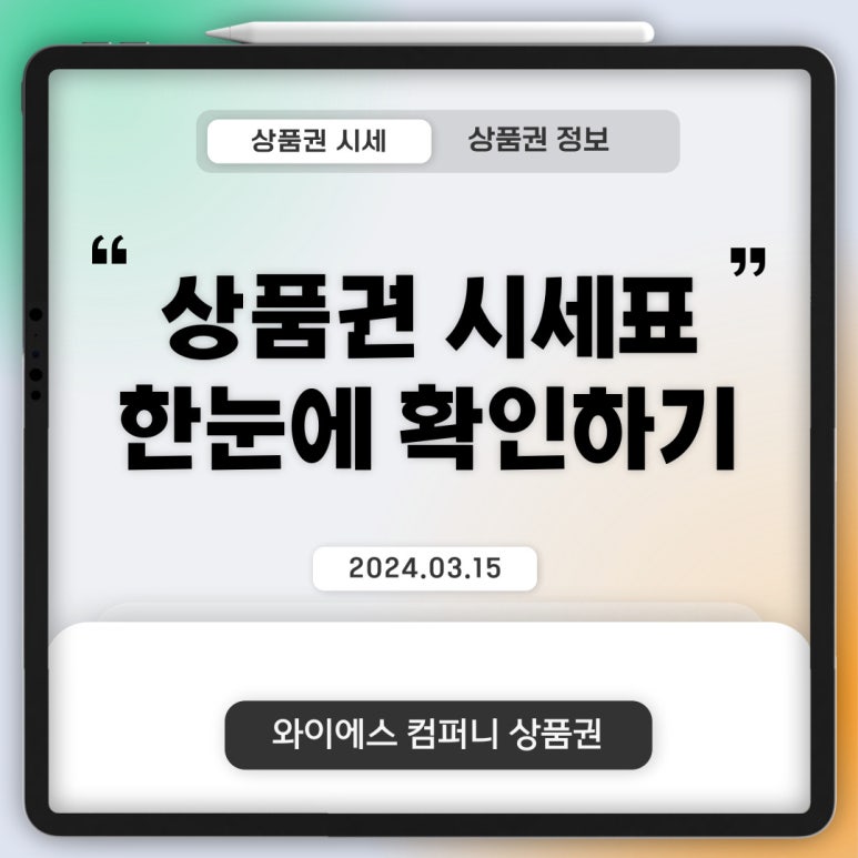 와이에스컴퍼니 이미지