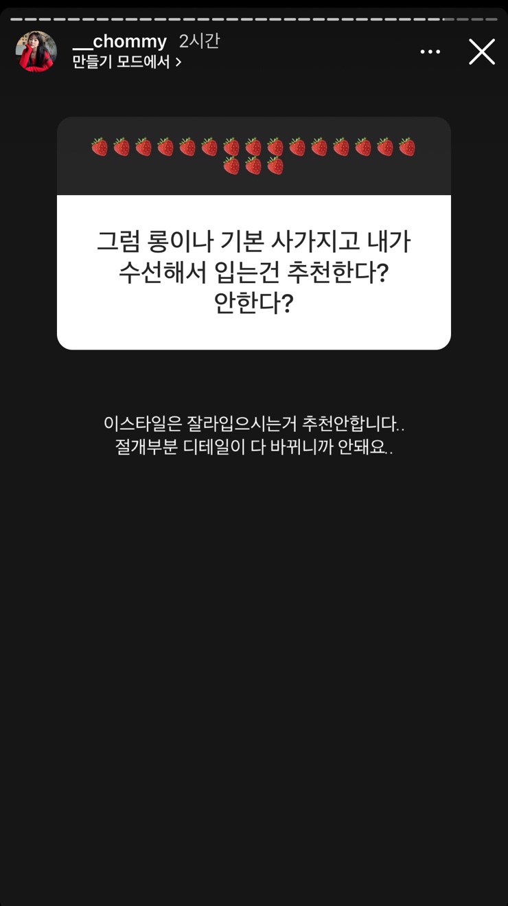 꽈배기스토리 이미지