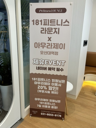 아우라제이미용실오산대역점 이미지