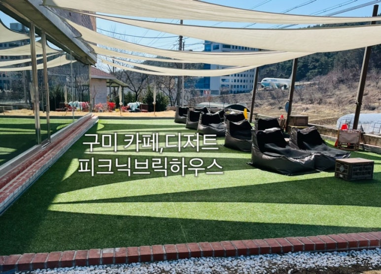피크닉브릭하우스 이미지